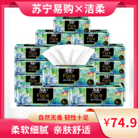 洁柔(C&S)抽纸家用面巾纸擦手纸4层加厚纸巾80抽18包整箱实惠装餐巾纸