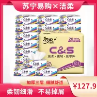 洁柔(C&S)抽纸纸巾软抽无香餐巾纸100抽20包家用整箱实惠装TR239-20E