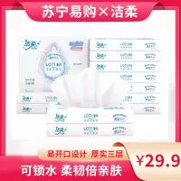洁柔(C&S)lotion抽纸婴儿宝宝用纸巾小包便携式家用整箱装餐巾纸10包装