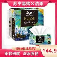 洁柔(C&S)抽纸油画款纸巾4层卫生纸餐巾纸80抽10包家用实惠装面巾纸