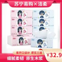 洁柔(C&S)纸巾小洁小柔宽幅抽纸3层卫生纸餐巾纸10包家用擦手纸实惠装