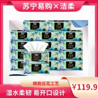 洁柔抽纸纸巾卫生纸餐巾纸4层16包家用整箱实惠装油画款面巾纸