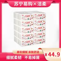 洁柔抽纸3层100抽20包整箱装餐巾纸巾实惠家用卫生纸厂家
