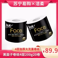 洁柔(C&S)黑face卷纸巾厕纸加厚4层200g卫生纸卷筒纸家用实惠整箱