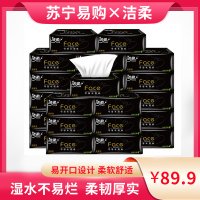 洁柔抽纸面巾纸110抽3层24包卫生纸无香纸巾擦手纸整箱家用实惠装