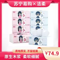 洁柔抽纸小洁小柔宽幅纸巾擦手纸3层大尺寸卫生纸20包家用实惠装