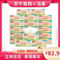 洁柔抽纸压花纸巾面巾纸100抽3层20包卫生纸擦手纸整箱家用实惠装