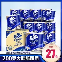 维达(Vinda)卷纸蓝色经典4层200gX27卷大卷纸卫生纸巾批发家用实惠整箱装
