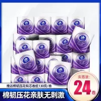 维达(Vinda)卷纸有芯大卷整箱卷筒纸手纸家庭装纸巾厕纸卫生纸家用实惠装