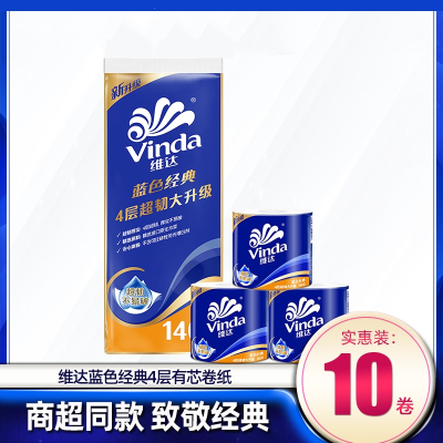 维达(Vinda)卷纸卫生纸实惠装厕纸家用厕所纸巾卫生间手纸整箱有芯大卷纸