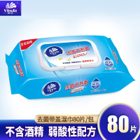 维达(Vinda)湿巾清洁湿纸巾专卖店批发成人房事湿巾纸