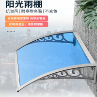 米魁雨棚户外防雨遮阳棚耐力板透明窗户阳台空调门头塑钢雨蓬