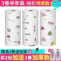 米魁懒人抹布干湿两用家用清洁厨房用纸专用纸一次性洗碗布吸水_特厚可水洗随机3卷精选送挂架