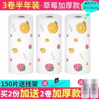 米魁懒人抹布干湿两用家用清洁厨房用纸专用纸一次性洗碗布吸水_加厚可水洗草莓3卷150片送挂架