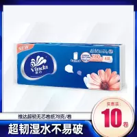 维达卷纸实惠装10卷纸巾批无芯厕纸家用实心卫生纸大手纸卷筒纸抽_30卷