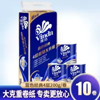 维达卷筒纸巾200gx10卷卫生纸家用家庭装批发专卖店厕纸