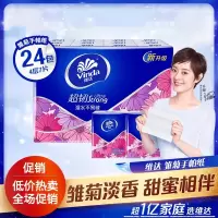 维达超韧雏菊淡香手帕纸4层7张72包随身装小包纸巾餐巾纸面巾纸_24包