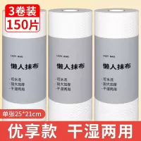 懒人抹布干湿两用家用清洁用品厨房用纸去污专用一次性洗碗巾吸水_加厚款白色优享款3卷150片特惠装