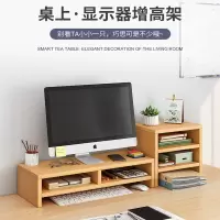 米魁电脑增高架显示器托架支架垫高底座台式桌面收纳架子办公桌置物架