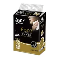 洁柔抽纸黑Face古龙水香面巾纸餐巾可湿水加厚3层130抽3包L大号装_9包(3提)
