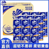 维达卷纸卫生纸实惠装厕纸家用厕所纸巾卫生间手纸整箱有芯大卷纸_10卷