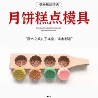 米魁月饼模具中秋节印糕板模型印具木质家用做糕点南瓜饼点心压模老式