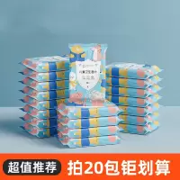 米魁湿巾纸小包便携式10包装学生儿童专用卫生非酒精湿巾