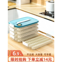 米魁饺子收纳盒冰箱用密封保鲜盒水饺速冻盒馄饨冷冻盒混沌盒子
