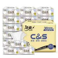 洁柔抽纸无香柔韧纸巾30包家用面巾纸婴儿餐巾纸实惠装整箱卫生纸_30包
