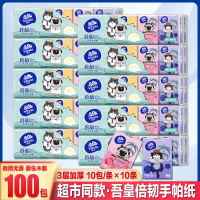 维达手帕纸小包纸巾随身装便携式卫生纸面巾纸小包装餐巾纸抽_100包