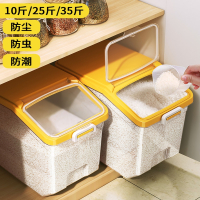 米魁米桶面粉储存罐面桶厨房防潮防虫密封家用储米箱装大米收纳盒米缸
