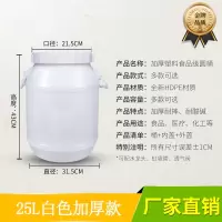 米魁25l塑料桶化工桶密封桶大圆桶酵素桶储水桶家用沤肥发酵桶_25L白圆加厚款