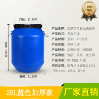米魁25l塑料桶化工桶密封桶大圆桶酵素桶储水桶家用沤肥发酵桶_25L蓝圆加厚款