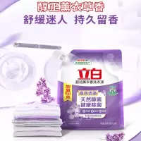 立白薰衣草洗衣液超洁持久香味留香家庭装大容量去污渍袋装实惠装_950克x1袋1.9斤