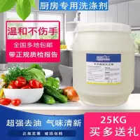 米魁洗洁精大桶50斤装25KG公斤酒店餐厅厨房通用散装洗洁精_套餐二_柠檬香
