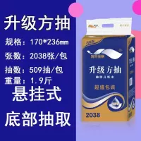米魁底部抽取悬挂式厕所抽纸大包装切纸酒店擦手大便纸卫生纸大规格_套餐一_4包