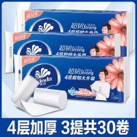 维达无芯卷纸大卷卫生纸实惠装厕所纸巾家用厕纸手纸整箱家庭装_套餐五