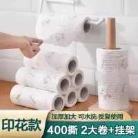 米魁厨房纸懒人抹布干湿两用家用清洁厨房用纸专用纸一次性洗碗布吸水_印花款400片抹布挂架