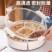 米魁果盘密封零食收纳盒客厅干果盘家用水果盘坚果糖果盒结婚