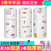 米魁厨房纸懒人抹布干湿两用家用清洁厨房用纸专用纸一次性洗碗布吸水_加厚可水洗随机❤3卷150片送挂架