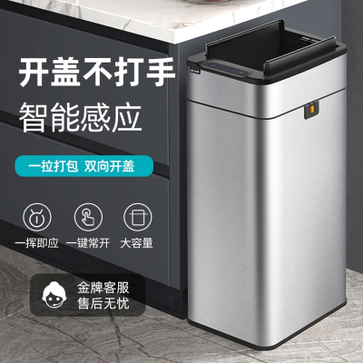 米魁垃圾桶智能感应式垃圾桶家用带盖卫生间厕所厨房客厅办公室自动打包大号