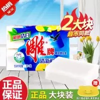雕牌增白皂231大块去渍肥皂家用透明洗衣皂留香家庭整箱批