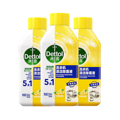滴露Dettol洗衣机槽清洗剂强力除垢消毒清洁滚筒全自动除菌液体 柠檬香3瓶