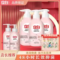 立白内衣洗衣液女士内衣内裤洗衣液内衣清洗液除血渍