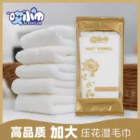 哎小巾餐饮酒店用品湿巾一次性湿毛巾火锅店手口清洁小方巾定做LOGO 30片