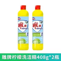 雕牌洗洁精红柚薄荷1kg官方正品洗碗液果蔬清洗剂家庭家用实惠装 雕牌柠檬洗洁精408g* 2瓶