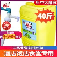 雕牌洗洁精40斤餐饮商用大桶装20kg去油厨房饭店酒店装洗涤剂  20000g40斤x1桶1个按压泵
