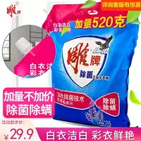 雕牌洗衣粉4.2kg大包8.4斤家用实惠家庭装薰衣草香整箱批