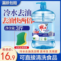 雕牌洗洁精家用实惠家庭装大桶柠檬去油果蔬洗涤剂家用正品整箱囤 1500g 买立送海绵擦