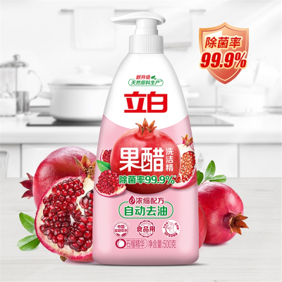立白果醋洗洁精家用食品用果蔬去油浓缩 500g